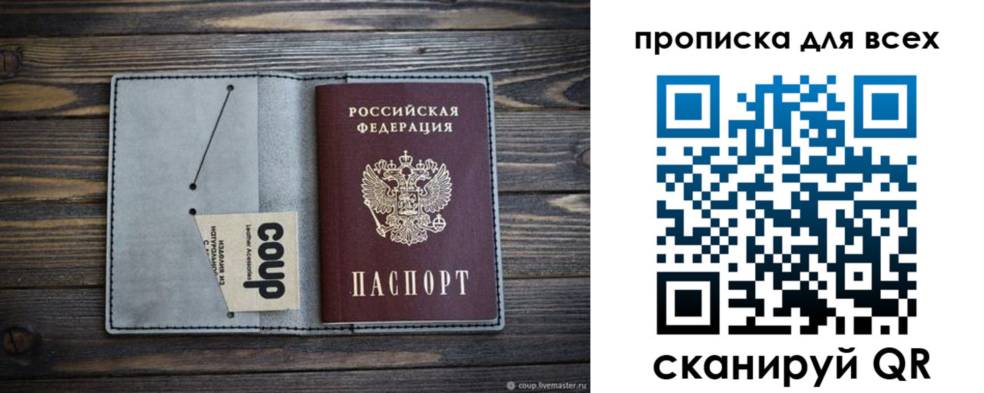 временная регистрация надежно в Когалыме