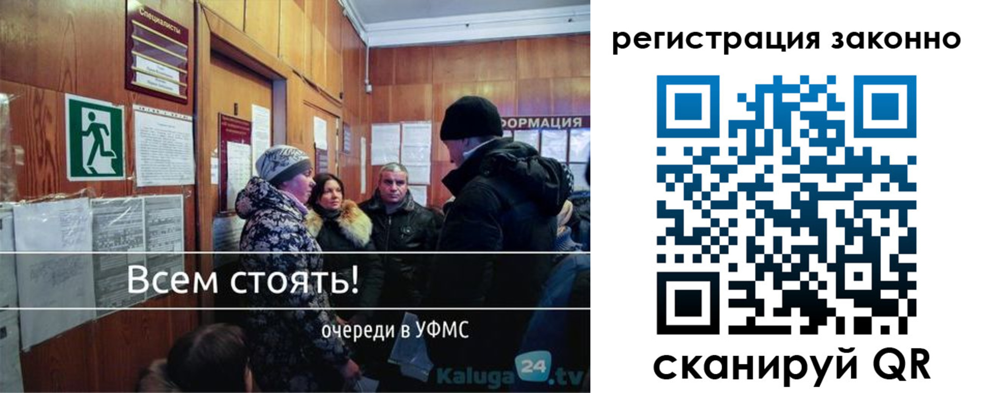 временная регистрация законно в Когалыме