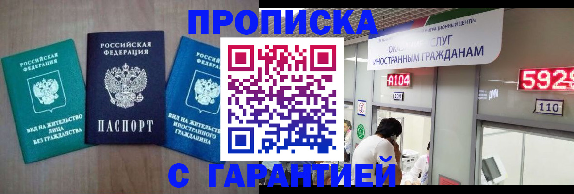 временная регистрация надежно в Когалыме