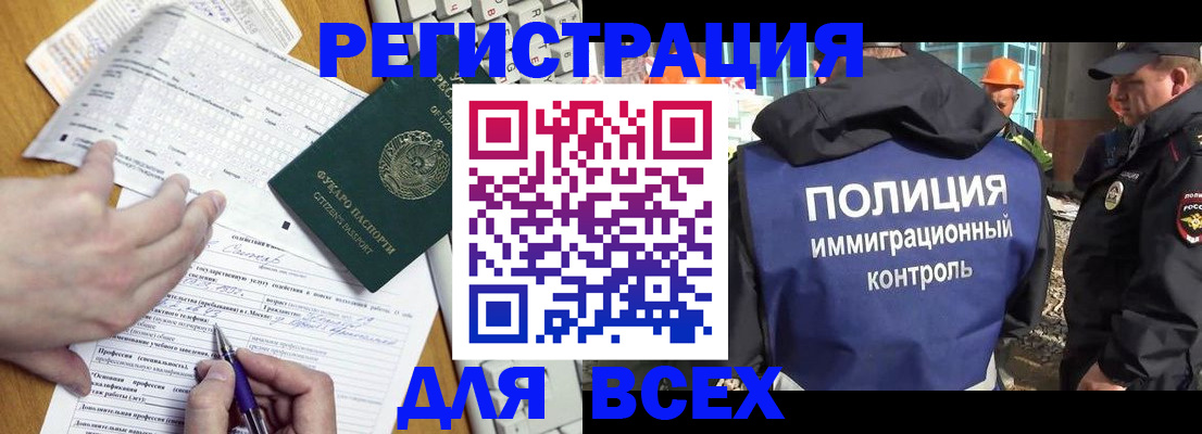 временная регистрация в Когалыме
