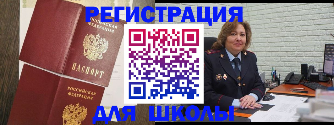 миграционный учет в Когалыме