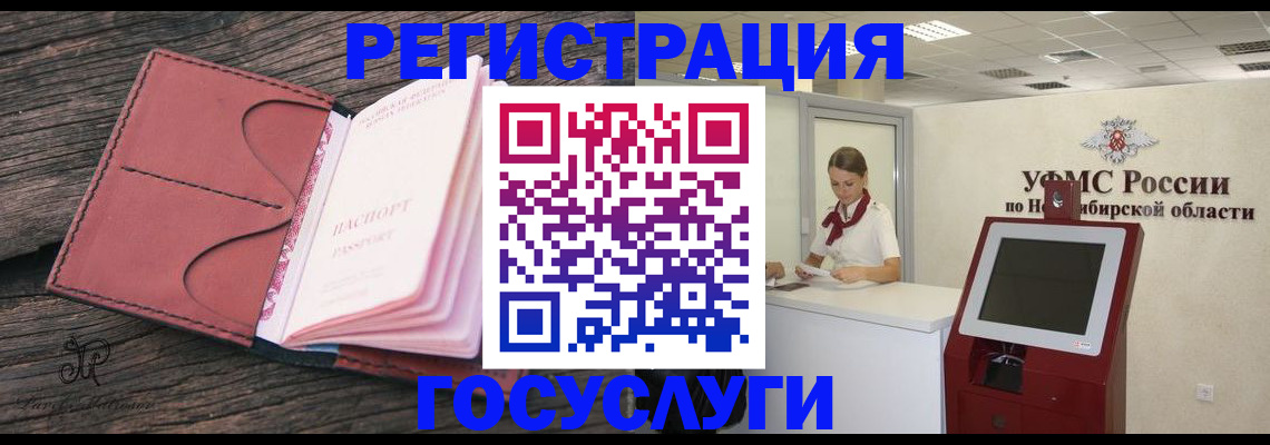 прописка иностранных граждан в Когалыме