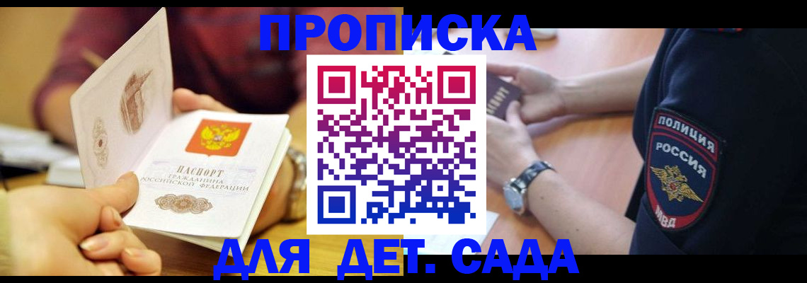 прописка штамп в Когалыме