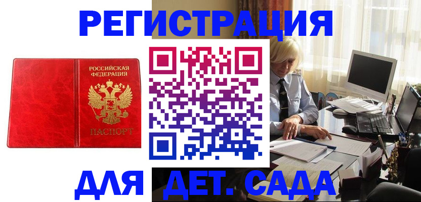 временная регистрация купить в Когалыме