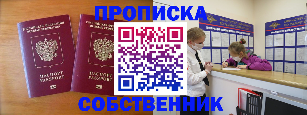 временная регистрация для всех в Когалыме