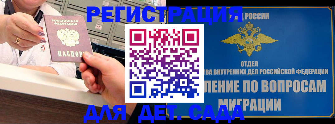 прописка от собственника в Когалыме